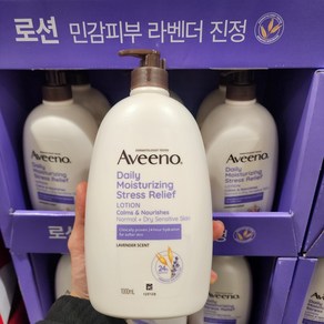 아비노 바디로션 1000ml 라벤더 데일리 고보습 저자극 로션 코스트코 대용량, 1개, 1L