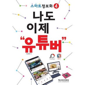 나도 이제 유튜버, 렉스미디어닷넷