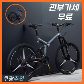 로드런 접이식자전거 입문용 mtb 휴대용 산악자전거 성인용 출퇴근 24 26인치, 26인치 x 3블레이드 타입, 진 그레이 30단, 1개