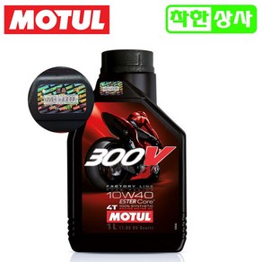 모튤 300V