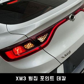 XM3 벌집 포인트 데칼, 블랙, 1개