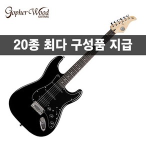 [20가지사은품]고퍼우드 일렉기타Gophewood BLACK300, 1개