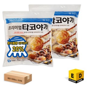 [BOX] 재호 오사카식 냉동 프리미엄 타코야끼 (500g ) 20알 문어20% 문어볼 문어알 타코야끼, 20개, 500g