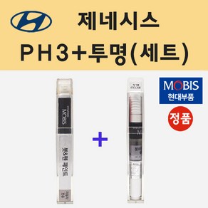 순정품 현대 제네시스 PH3 비크블랙 붓펜 페인트 + 투명마감용붓펜 8ml, 1개