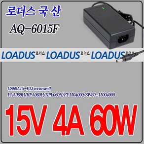 15V 4A 통신기기/산업용 FeeVolt 국산어댑터AQ-6015F, 1개