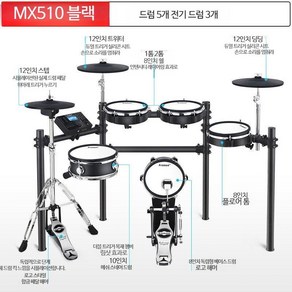 Asanasi 전자드럼세트 가정용 성인 취미 비트 전문가용, 1개