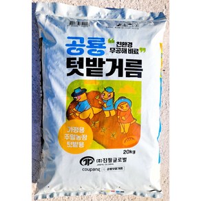 공룡텃밭퇴비, 1개, 20kg