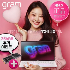 LG 그램15 15ZD90RU-GX56K [저장장치 256GB 무상 증정!], Fee DOS, 16GB, 스노우 화이트