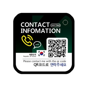 캐리어네임택 골프백네임택 캐디 여행 가방 등산 제작 애니태그 QR코드