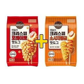 애슐리 크리스피 핫도그 포테이토 8개 + 소시지 10개 (총18개), 1개