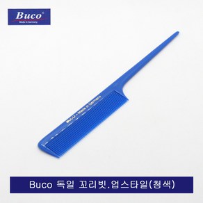 Buco 독일 부코 고급 꼬리빗.염색.업스타일.꼬리빗, 1개, 파랑