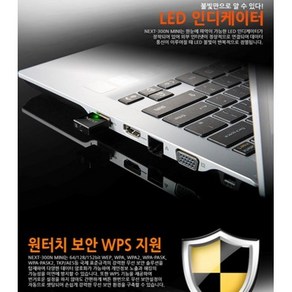 USB무선 랜카드 NEXT-300N MINI (300Mbps), 1개