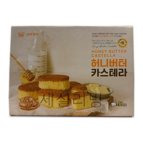 신라명과 허니버터 카스테라 사양벌꿀 / 코스트코, 35g, 18개