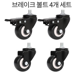 회전2개 브레이크2개 저소음 우레탄 산업용바퀴 볼트형 가구 행거 선반