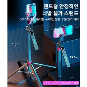 블루투스 사각대 손떨림 방지 회전식 유니버설 그라운드 알루미늄 핸디 스태빌라이저 블루투스 셀카봉, P180