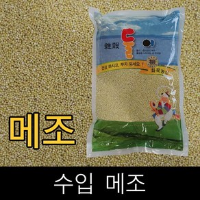 둘이 . 수입 . 메조 . 1kg . 2023년산 . 묶음배송가능, 1개