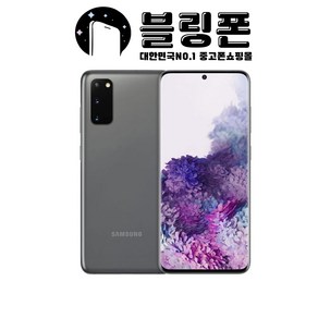 갤럭시s20플러스 공기계 중고 3사공용 유심옮기면개통 g986