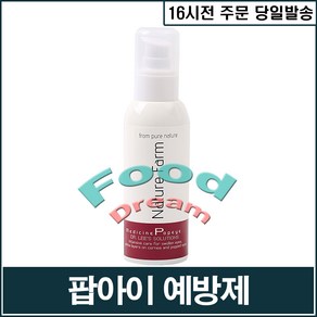 메디슨(P) 팝아이예방제(120ml)/안구돌출/안구염증, 1개, 120ml