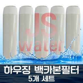 백카본필터 하우징관리 부품 GAC-10 5개세트 후카본, 5개