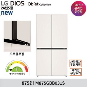 LG 디오스 오브제 냉장고 875L M875GBB031S (베이지/베이지)