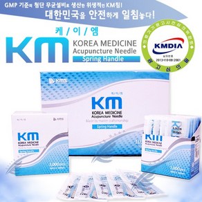 KM침 1Box(1000pcs) 일회용침 스프링쌈지 멸균침, 1개