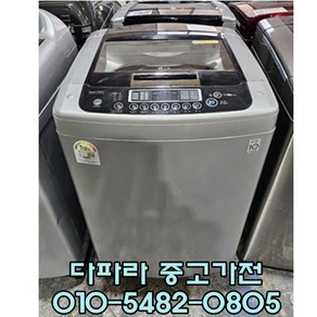 최상급 중고가전 LG 통돌이세탁기 일반세탁기 15kg, 중고일반냉장고