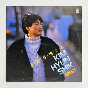 김현식 베스트 Best (골목길 봄 여름 가을 겨울) 엘피음반 상태(쟈켓/음반) NM/NM