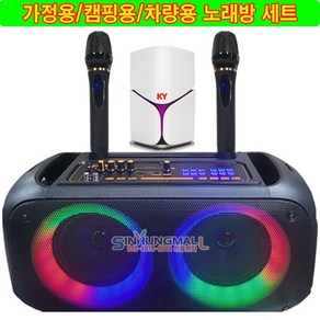 금영 쥬크5 KHK-400/HS265 가정용노래방세트 200W