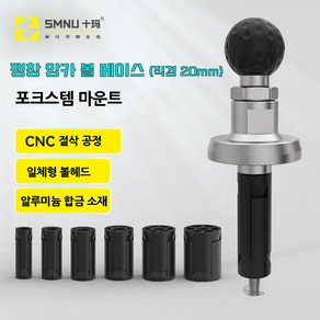 SMNU 고프로 액션캠 핸드폰 앙카 팽창 포크스템 탑브릿지 볼마운트 거치대 20mm/25mm볼, 앙카 볼마운트