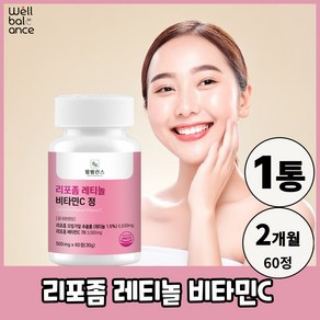 먹는 리포좀 레티놀 비타민 C 정 웰밸런스, 1개, 60정