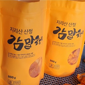 지리산 산청 곶감 감말랭이 800g 가정용 제수용 주전부리 덕산곶감 판매(산청벌꿀 미자씨 곶감), 10개, 800g(27,000원 할인)