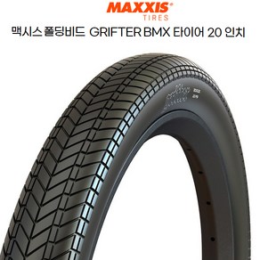 맥시스 자전거 20인치 미니벨로타이어 GRIFTER BMX, 1개