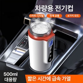 VKKN 500ML 차량용전기포트 차량용포트 차량용전기포트 보온 주전자 12V 24V 여행용 전기포트, 블랙