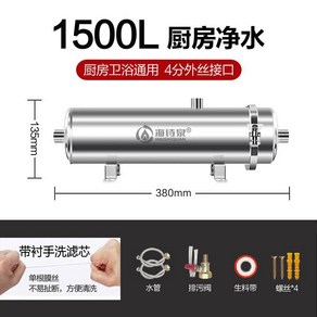 공업용 정수 필터 석회 손세탁 산업용 스테인리스 녹물 침전 유량 정화기, 1500L-안감 손세탁 [줄줄줄줄줄줄줄줄], 1개