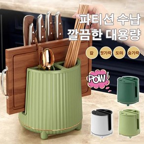 주방 회전식 물빠짐 보관함 정리함, 다크 그린, 1개