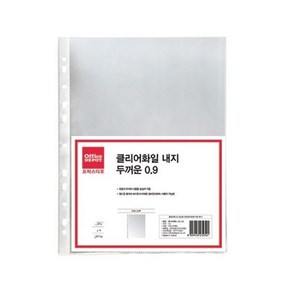 클리어화일내지 고두께(A4/20매/0.9T/OfficeDEPOT), 단품, 단품없음