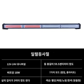 경고 차량용 사인보드 LED 경광등 타워램프 사이키 4단 L형 거치대 ... 1개