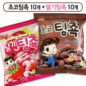 코스모스 초코팅촉 + 딸기팅촉 [10봉+10봉], 20개, 26g