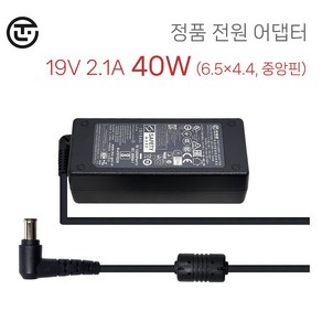 LG 19V 2.1A 40W 모니터 TV 전원 어댑터 케이블 외경 6.5mm, 1개, 호노 40W 블랙 분리형 6.5X4.4(어댑터만)