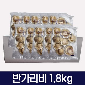 냉동 반가리비 1.8kg 도매 업소용, 1개, 7/8