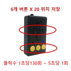 2022년 신형 블루투스 무선 게임 오토 클릭 오토클릭커 화물 배달 대리 지지기 콜잡기