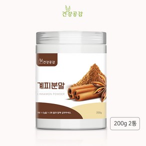 건강공감 건강공감 계피분말 200G 2통 시나몬 카시아 베트남계피100% TD, 2개