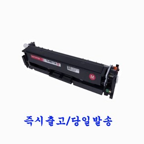 HP 206A W2110A 칩 장착 재생토너 Colo LaseJet Po M255dw, W2113A (빨강/재생토너), 1개