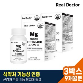 리얼닥터 마그네슘 400 & 요오드 / 고함량 산화마그네슘 요오드영양제 갑상선호르몬합성 8중복합기능 100% 함유 비타민A 비타민B12 비타민D, 90정, 3개
