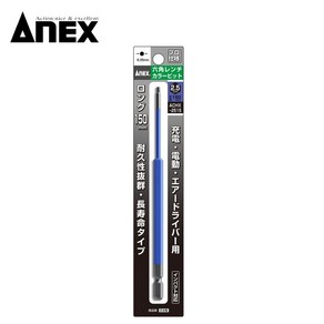 아넥스 비트 ACHX-2515 6.35xH2.5x150mm 컬러 육각 드라이버비트, 1개