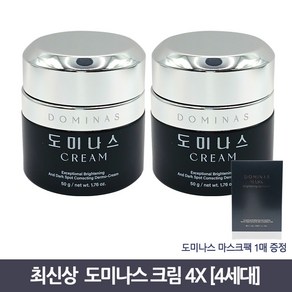 [100% 정품] 도미나스 크림 TG 기미 잡티 태극제약 50g 50ml + 사은품 마스크 도미나 그림 양미경 시즌3 차 티지 RX tg x 주근깨 멜라닌 홈쇼핑 1 2 3 개, 2개