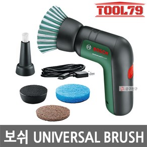 보쉬 UnivesalBush 3.6V 충전 청소용 브러쉬 1.5Ah 악세서리 3종 포함, 1개