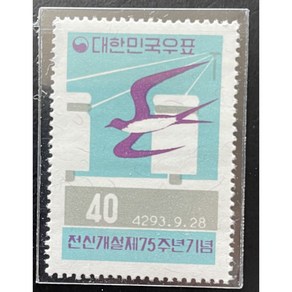 1960 전신개설제75주년기념우표단편, 1개