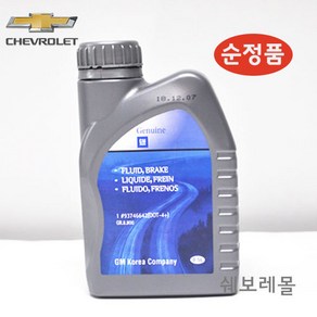 쉐보레 순정품 트레일블레이저 브레이크 오일 DOT4+ 0.5L 93746642