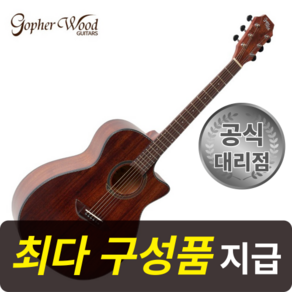 [최다구성품지급] 고퍼우드 G130MC/ GA바디/ 올마호가니, 1개